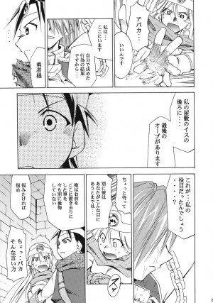 (C69) [Studio Kimigabuchi (Various)] Moyomoto (Dragon Quest III) - Page 20