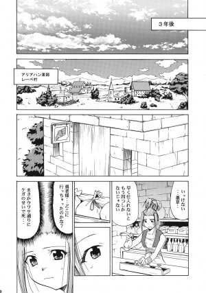 (C69) [Studio Kimigabuchi (Various)] Moyomoto (Dragon Quest III) - Page 23