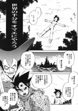 (C69) [Studio Kimigabuchi (Various)] Moyomoto (Dragon Quest III) - Page 28