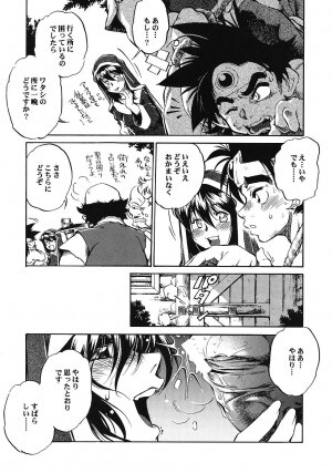 (C69) [Studio Kimigabuchi (Various)] Moyomoto (Dragon Quest III) - Page 30