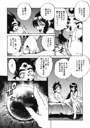 (C69) [Studio Kimigabuchi (Various)] Moyomoto (Dragon Quest III) - Page 34