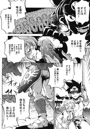 (C69) [Studio Kimigabuchi (Various)] Moyomoto (Dragon Quest III) - Page 37
