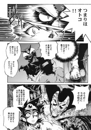 (C69) [Studio Kimigabuchi (Various)] Moyomoto (Dragon Quest III) - Page 39