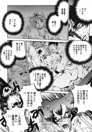 (C69) [Studio Kimigabuchi (Various)] Moyomoto (Dragon Quest III) - Page 41