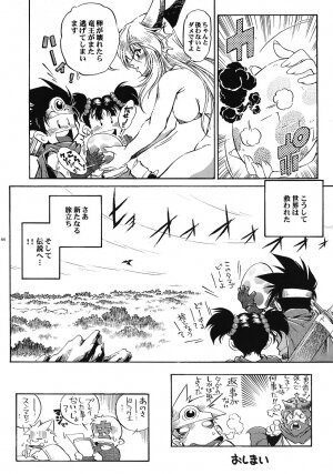 (C69) [Studio Kimigabuchi (Various)] Moyomoto (Dragon Quest III) - Page 43