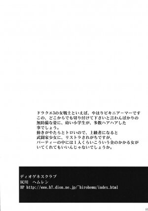 (C69) [Studio Kimigabuchi (Various)] Moyomoto (Dragon Quest III) - Page 56