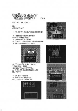 (C69) [Studio Kimigabuchi (Various)] Moyomoto (Dragon Quest III) - Page 57