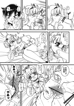 (C69) [Studio Kimigabuchi (Various)] Moyomoto (Dragon Quest III) - Page 61