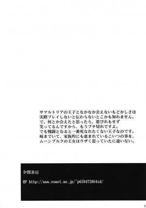 (C69) [Studio Kimigabuchi (Various)] Moyomoto (Dragon Quest III) - Page 66