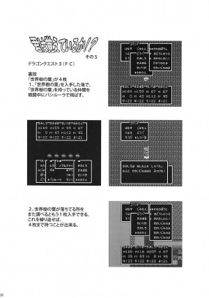 (C69) [Studio Kimigabuchi (Various)] Moyomoto (Dragon Quest III) - Page 67