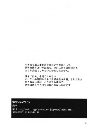 (C69) [Studio Kimigabuchi (Various)] Moyomoto (Dragon Quest III) - Page 90