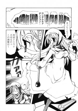 (C69) [Studio Kimigabuchi (Various)] Moyomoto (Dragon Quest III) - Page 92