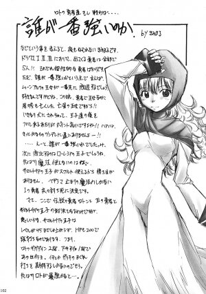 (C69) [Studio Kimigabuchi (Various)] Moyomoto (Dragon Quest III) - Page 101