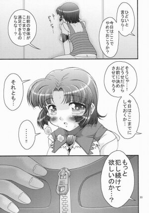 (C70) [FESTA (Yoshitani Motoka)] dainiji X-ha (Super Robot Wars) - Page 33