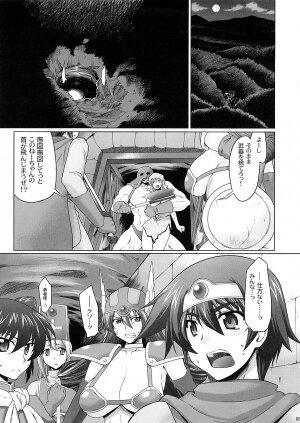 (C73) [Sago-Jou (Seura Isago)] Zecchou Yuusha (Dragon Quest III) - Page 4