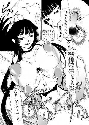 [Momoiro-Rip (Sugar Milk)] Kagerou (XXXHOLiC) [Digital] - Page 15