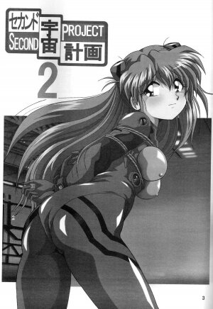 (COMIC1) [Thirty Saver Street 2D Shooting (Maki Hideto, Sawara Kazumitsu, Yonige-ya No Kyou)] Second Uchuu Keikaku 2 (Neon Genesis Evangelion) - Page 3