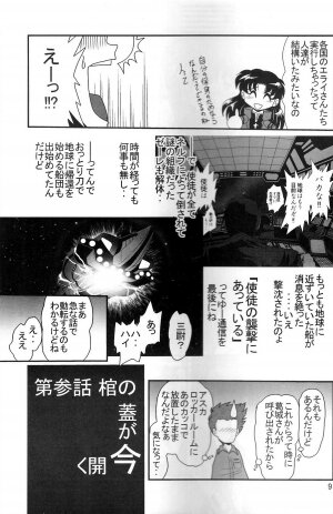 (COMIC1) [Thirty Saver Street 2D Shooting (Maki Hideto, Sawara Kazumitsu, Yonige-ya No Kyou)] Second Uchuu Keikaku 2 (Neon Genesis Evangelion) - Page 9