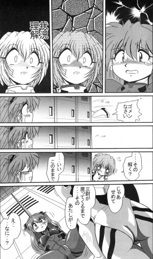 (COMIC1) [Thirty Saver Street 2D Shooting (Maki Hideto, Sawara Kazumitsu, Yonige-ya No Kyou)] Second Uchuu Keikaku 2 (Neon Genesis Evangelion) - Page 11