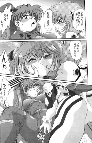 (COMIC1) [Thirty Saver Street 2D Shooting (Maki Hideto, Sawara Kazumitsu, Yonige-ya No Kyou)] Second Uchuu Keikaku 2 (Neon Genesis Evangelion) - Page 12