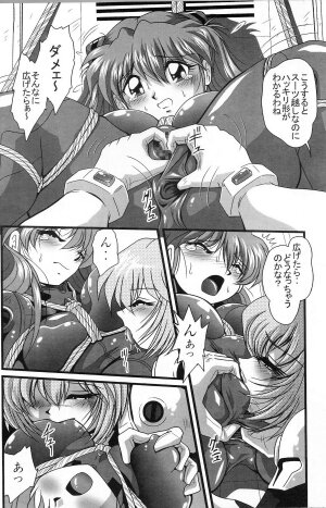 (COMIC1) [Thirty Saver Street 2D Shooting (Maki Hideto, Sawara Kazumitsu, Yonige-ya No Kyou)] Second Uchuu Keikaku 2 (Neon Genesis Evangelion) - Page 14