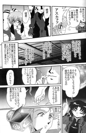 (COMIC1) [Thirty Saver Street 2D Shooting (Maki Hideto, Sawara Kazumitsu, Yonige-ya No Kyou)] Second Uchuu Keikaku 2 (Neon Genesis Evangelion) - Page 17