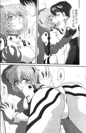 (COMIC1) [Thirty Saver Street 2D Shooting (Maki Hideto, Sawara Kazumitsu, Yonige-ya No Kyou)] Second Uchuu Keikaku 2 (Neon Genesis Evangelion) - Page 18