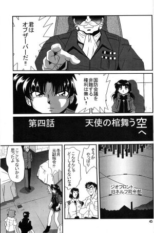 (COMIC1) [Thirty Saver Street 2D Shooting (Maki Hideto, Sawara Kazumitsu, Yonige-ya No Kyou)] Second Uchuu Keikaku 2 (Neon Genesis Evangelion) - Page 45