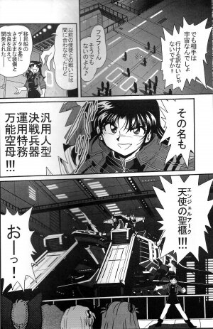 (COMIC1) [Thirty Saver Street 2D Shooting (Maki Hideto, Sawara Kazumitsu, Yonige-ya No Kyou)] Second Uchuu Keikaku 2 (Neon Genesis Evangelion) - Page 58