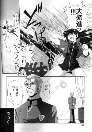 (COMIC1) [Thirty Saver Street 2D Shooting (Maki Hideto, Sawara Kazumitsu, Yonige-ya No Kyou)] Second Uchuu Keikaku 2 (Neon Genesis Evangelion) - Page 60