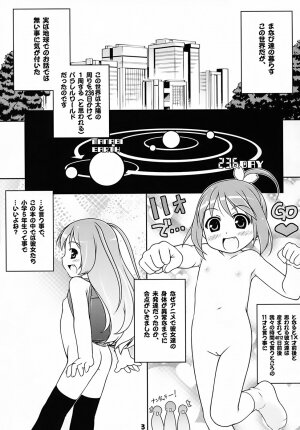 (C72) [Sniff Dogs (Ujiie Moku)] Cat Tail! 4 (Gakuen Utopia Manabi Straight!, Otogi-Juushi Akazukin [Fairy Musketeers]) - Page 2