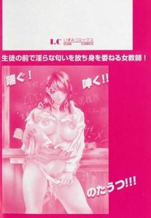 [Anthology] Jokyoushi (Lady Teacher) - Page 4