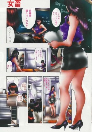 [Anthology] Jokyoushi (Lady Teacher) - Page 7