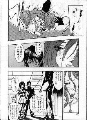 [Anthology] Jokyoushi (Lady Teacher) - Page 12
