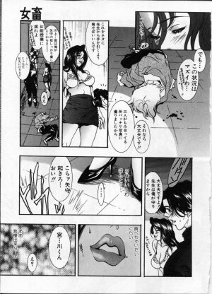 [Anthology] Jokyoushi (Lady Teacher) - Page 13
