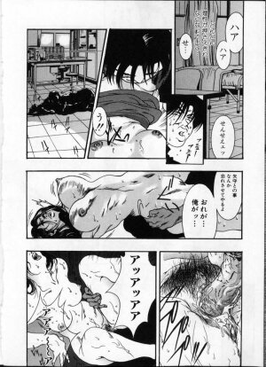 [Anthology] Jokyoushi (Lady Teacher) - Page 16