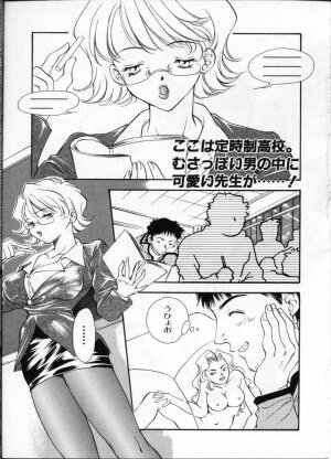 [Anthology] Jokyoushi (Lady Teacher) - Page 19