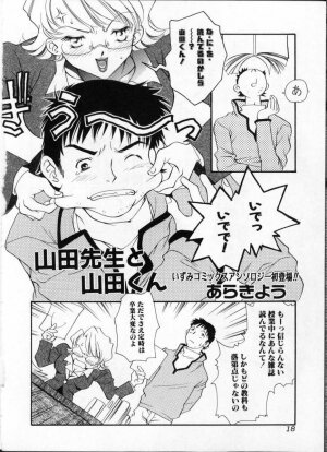 [Anthology] Jokyoushi (Lady Teacher) - Page 20