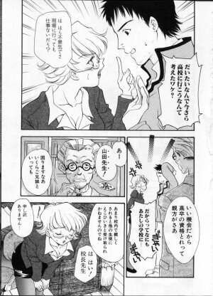 [Anthology] Jokyoushi (Lady Teacher) - Page 21