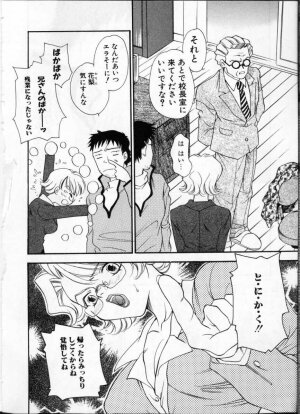 [Anthology] Jokyoushi (Lady Teacher) - Page 22