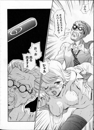[Anthology] Jokyoushi (Lady Teacher) - Page 26