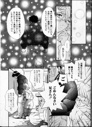 [Anthology] Jokyoushi (Lady Teacher) - Page 28