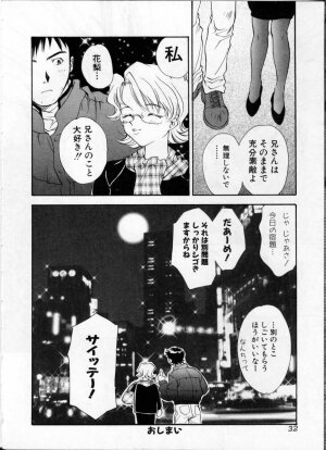 [Anthology] Jokyoushi (Lady Teacher) - Page 34