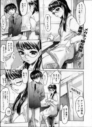 [Anthology] Jokyoushi (Lady Teacher) - Page 35