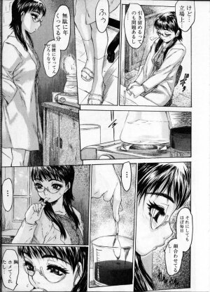 [Anthology] Jokyoushi (Lady Teacher) - Page 37