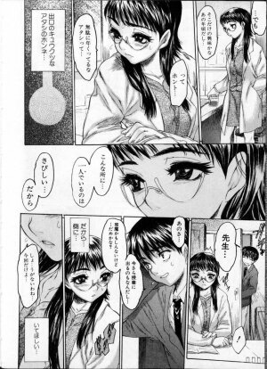 [Anthology] Jokyoushi (Lady Teacher) - Page 38
