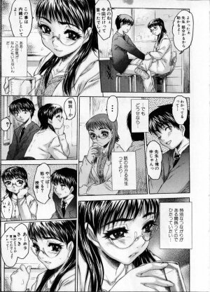 [Anthology] Jokyoushi (Lady Teacher) - Page 39