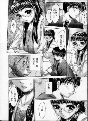 [Anthology] Jokyoushi (Lady Teacher) - Page 40