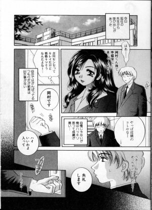 [Anthology] Jokyoushi (Lady Teacher) - Page 52