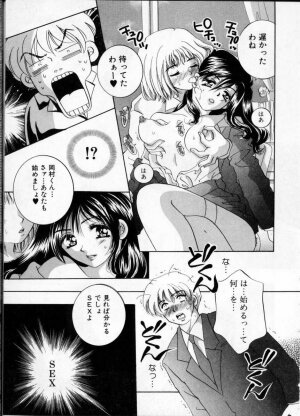 [Anthology] Jokyoushi (Lady Teacher) - Page 53